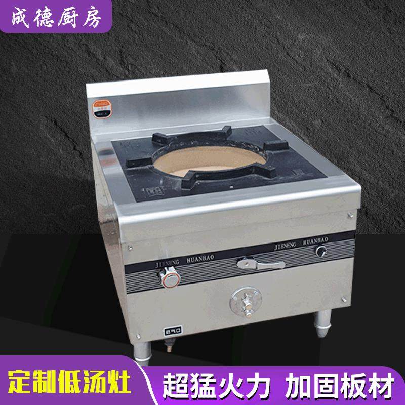 商用甲醇鼓风低汤灶矮汤炉单头鼓风低汤灶炖汤灶厂家油气矮仔炉,清洗/食品/商业设备,其他食品加工设备,淘宝优惠券,粉丝福利购,淘宝优惠卷