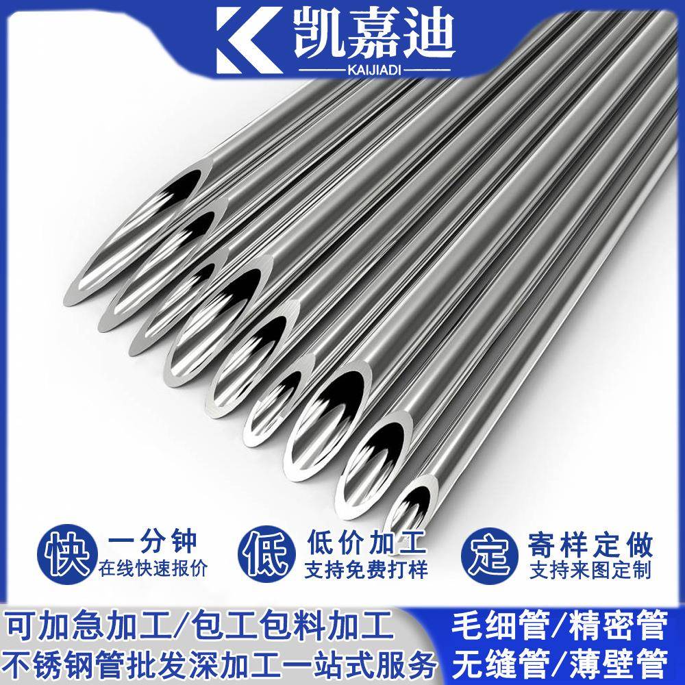304不锈钢管斜切针头201毛细管磨尖薄壁管针管空心管精密管加工批