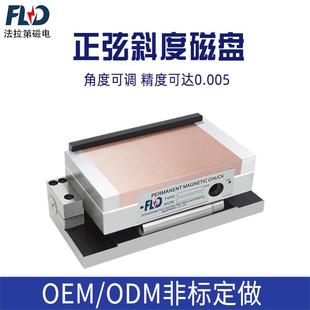 磨床火花机线切割强力黄铜一体正弦磁台高精强磁斜度磁盘厂家