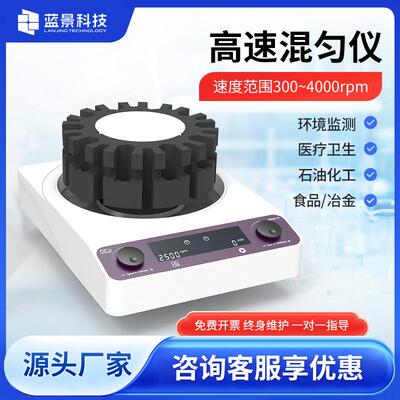 实验室高速混匀仪实验室小型漩涡振荡器实验室迷你多功能混匀仪