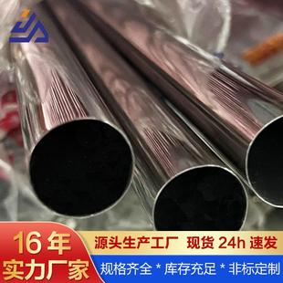 直径51不锈钢镜面楼梯扶手管佛山市304不锈钢装饰管201不锈钢圆管