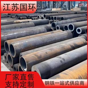 40Cr无缝管厚壁42CrMo无缝钢管圆心空管切割定尺加工