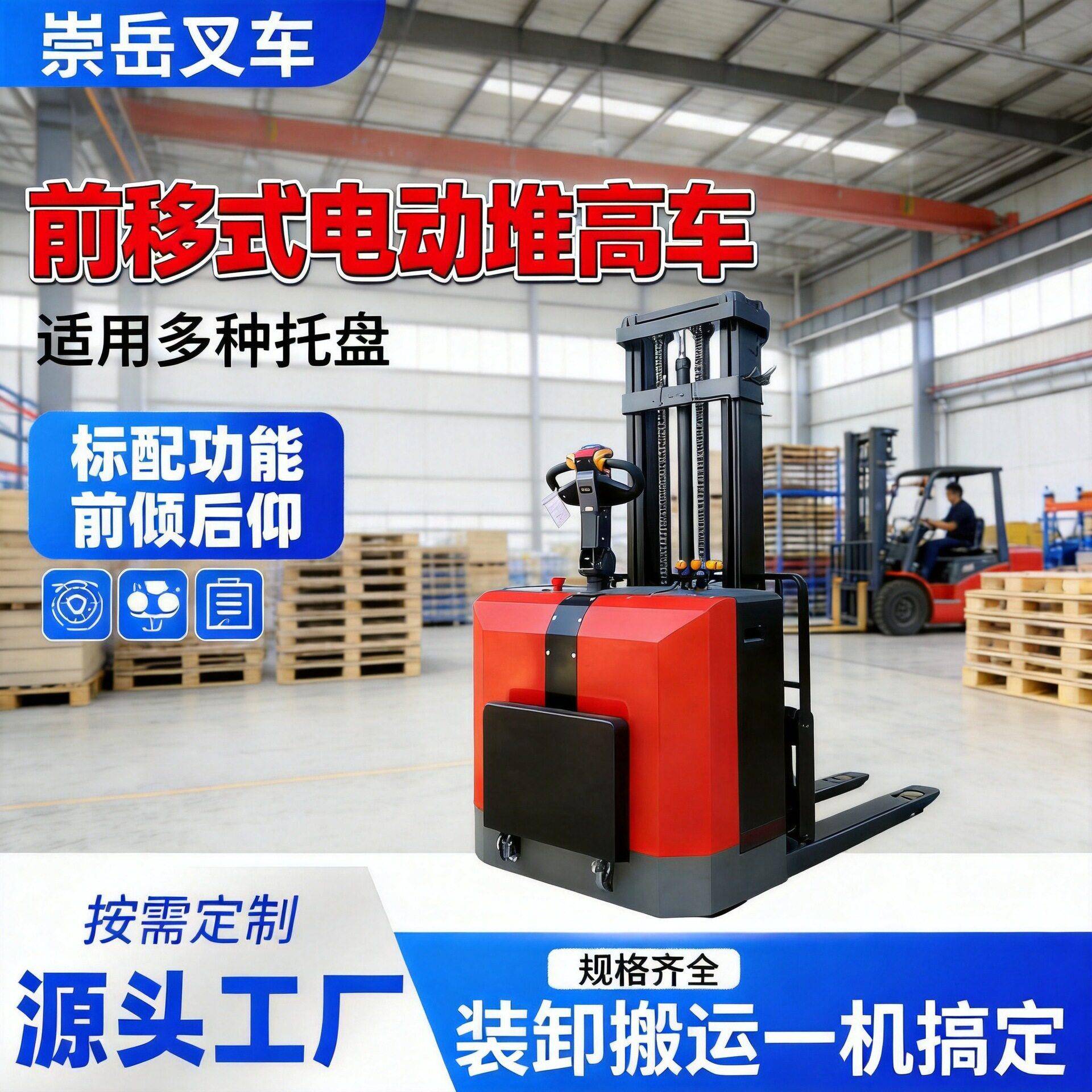 跨境供应前移式电动叉车全电动液压搬运车托盘堆垛车前移式叉车