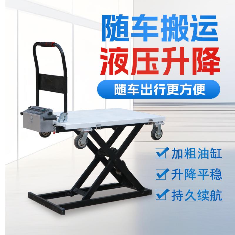 电动升降平板车电动液压升降平台小型剪叉式手推车便携升降搬运车