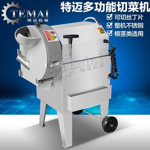 厂家供应黄萝卜切片机食堂商用切片切丁机不锈钢二黄姜切丝机