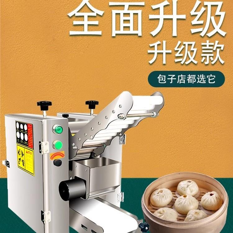 仿手工包子皮机新型电动家用小型饺子皮混沌皮烧麦商用全自动擀皮