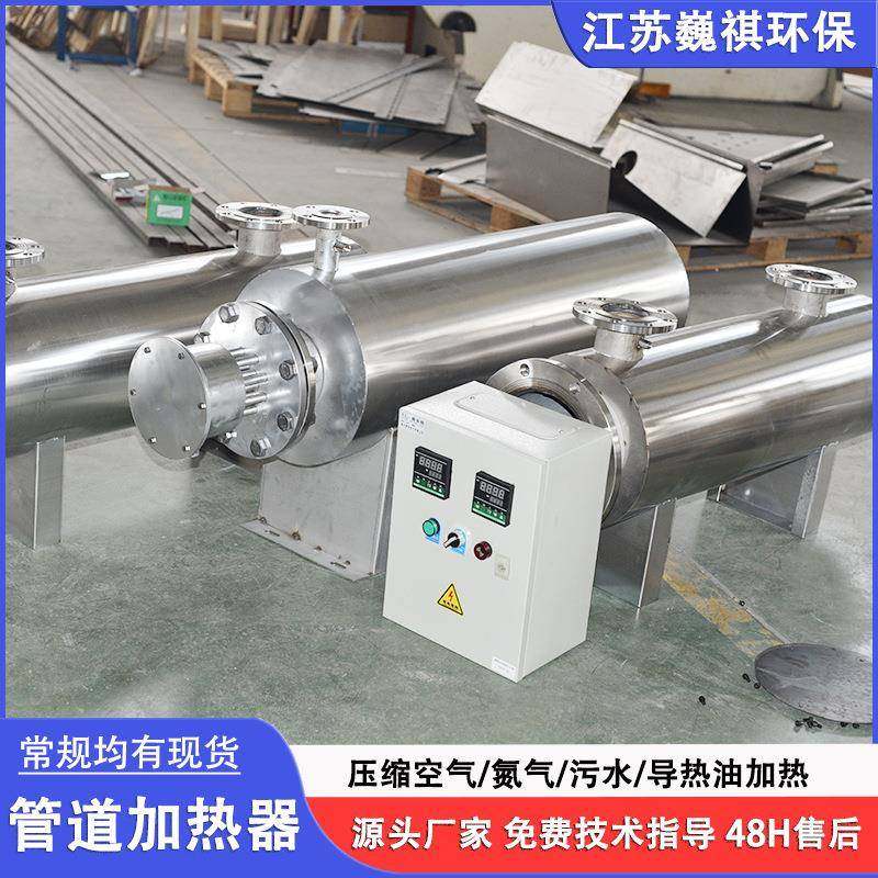管道式电加热器工业防爆压缩氮气加热器304不锈钢污水循环加热器,工业油品/胶粘/化学/实验室用品,其他实验室设备,淘宝优惠券,粉丝福利购,淘宝优惠卷