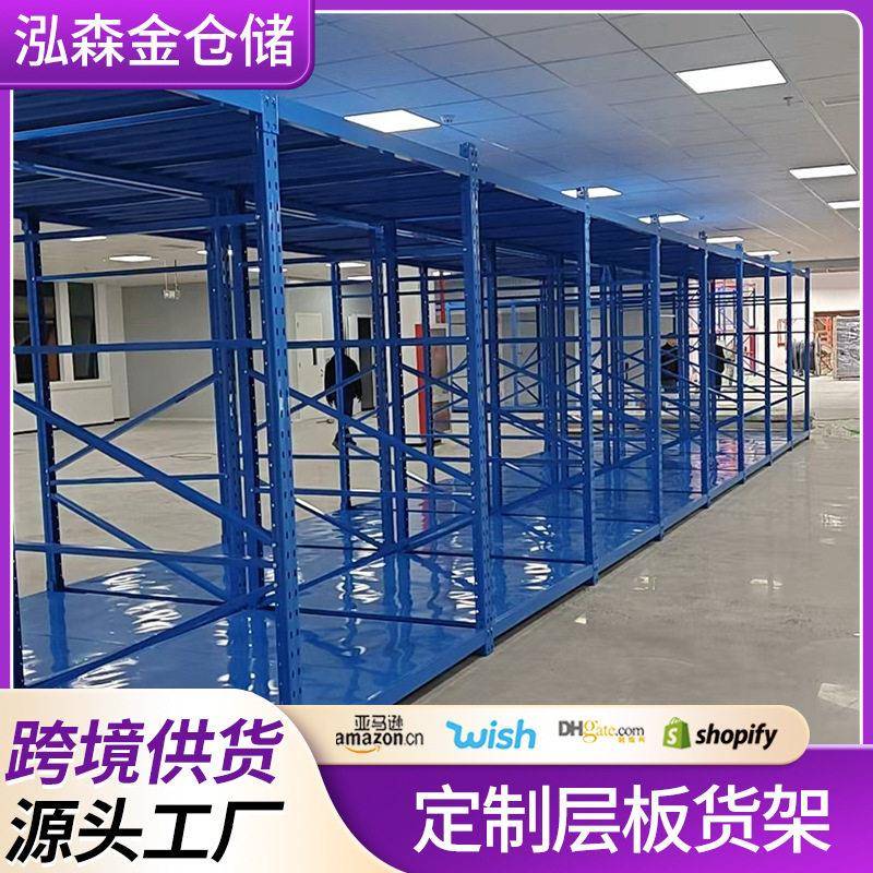 钢制多层层板货架物流工业库房便捷拆装零部件物料存放仓储货位架图片