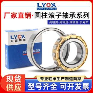 厂家销售圆柱滚子轴承NJ424EMNJ426EMNJ428EM高转速低噪音