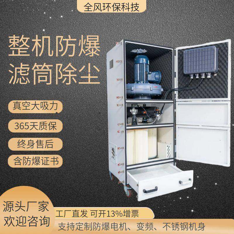 TWYX粉尘防爆除尘器FMCJC-15001.5KW脉冲防爆滤筒吸尘器,五金/工具,风机/鼓风机/通风机,淘宝优惠券,粉丝福利购,淘宝优惠卷