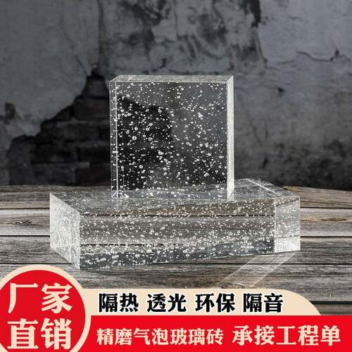 厂家直销精磨气泡水晶砖酒店吧台隔断墙方形气泡玻璃块彩色玻璃砖