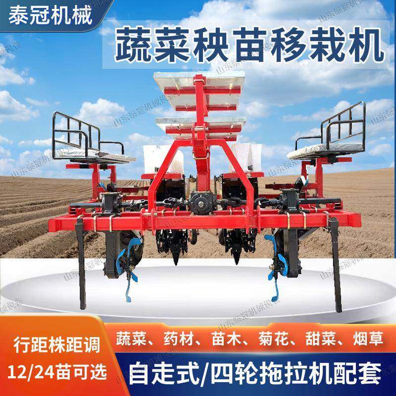 药材烟草种植机辣椒西红柿甜菜西蓝花移栽机四轮拖拉机牵引直走式,农机/农具/农膜,播种栽苗器/地膜机,淘宝优惠券,粉丝福利购,淘宝优惠卷