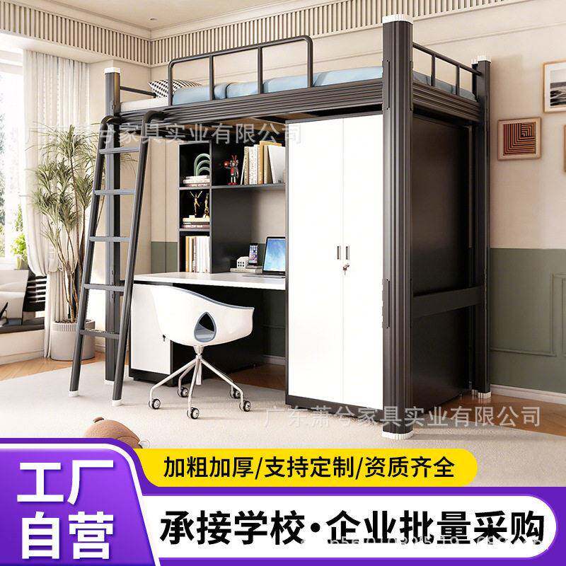 上床下桌组合床大学生员工宿舍铁架低双层架子床加厚钢制公寓床