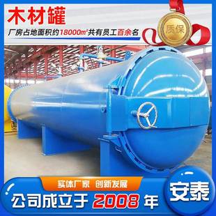 厂家供应青海枫杨碳化罐木材无氧碳化设备木材碳化一体机设备