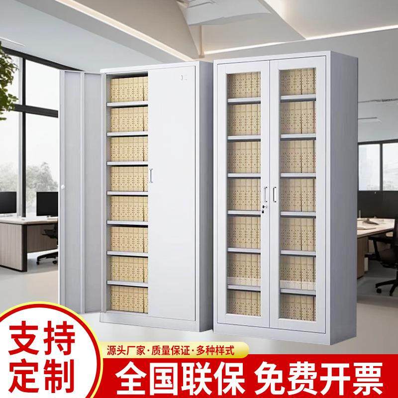 会计凭证柜钢制文件资料档案柜办公室带锁铁皮书柜落地储物柜柜子