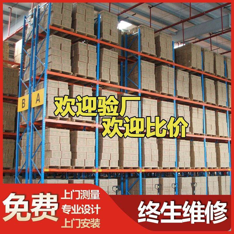 东莞重型货架仓储立体仓库承重库房横梁式位板材托盘出口认证图片
