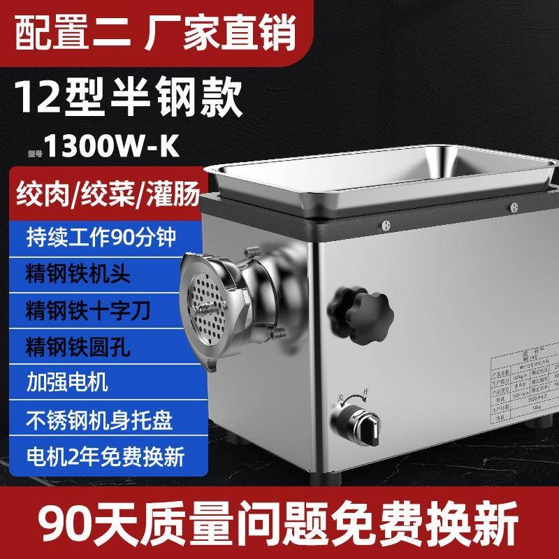 绞肉机商用电不锈钢灌肠大机功率全自多功熊哲察能切动肉片动机碎
