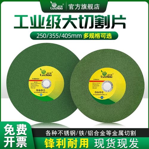 绿洲切割片250型材切割机砂轮片400钢材机切铁金属不锈钢大号锯片