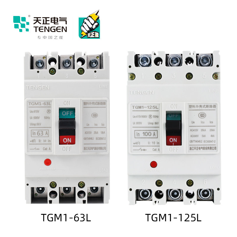 TENGE天正TGM1-63A/125A/250A/400A/630A塑壳断路器3P空气开关4PI