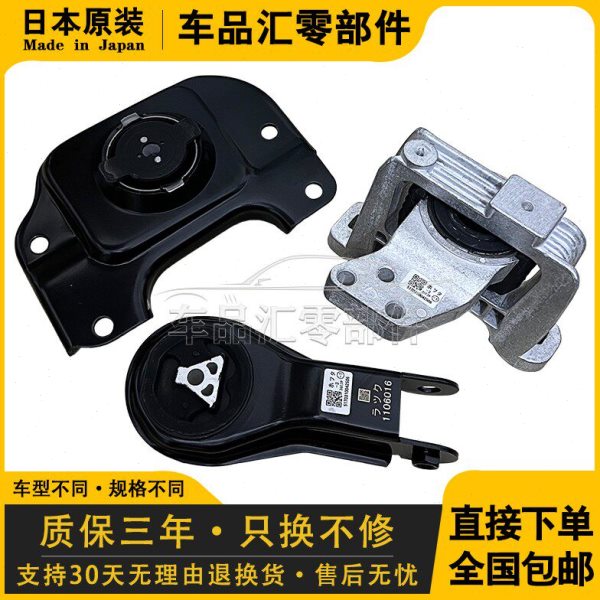 适用马自达海马M5福美来四代V70 MPV F5F7左右后发动机机脚胶支架