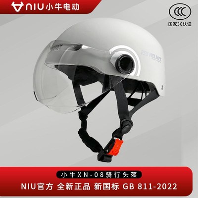 小牛头盔电动车秋冬季安全帽新款3c认证电瓶车男女士四季通用半盔