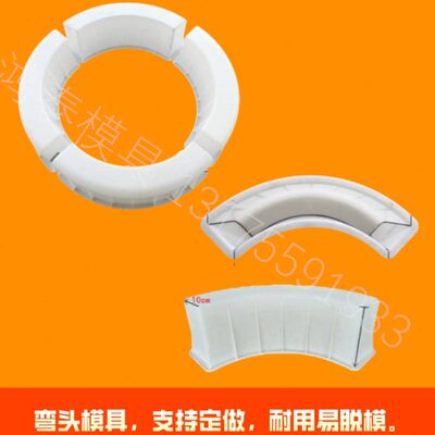 弯头路沿石模具围树模具弯头路沿水泥制品塑料模具弧形拐弯模具