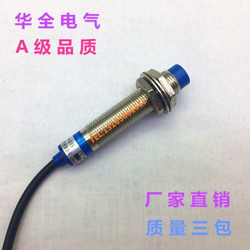 超远距离M12接近开关LM12-3008NA直流三线NPN常开感应8mm传感器
