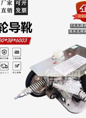 通力电梯配件 进口滚轮导靴 蒂森滚轮导靴 WRG200 直径200 轴6003