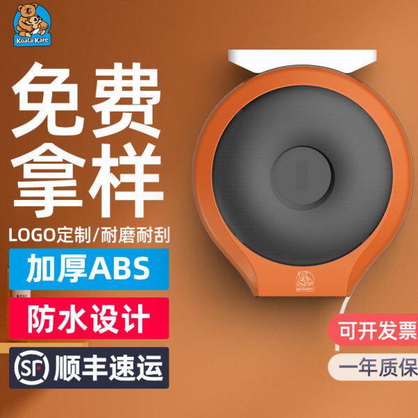 考拉擦手纸巾盒壁挂式卫生间免打孔厕所卷纸架大盘大容量卷纸盒子