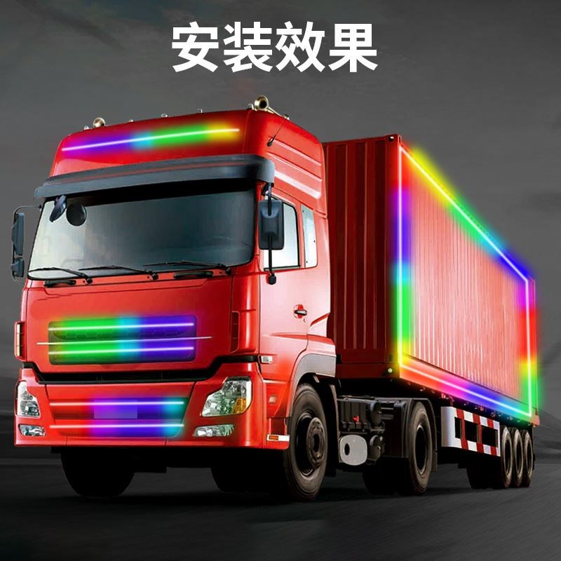 24V货车前档装饰灯条改装APP流光跑马中网灯LED幻彩霹雳游侠灯带