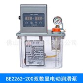 数控机床润滑泵 200X双数显电动泵 电动注油器 BE2262 厂家供应YS