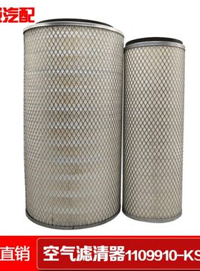 K2647/AF26549东风商用车东风天锦KR货车空滤弗列加空气格AA2978