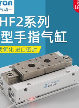 导轨滑台平行手指气缸MHF2-8D 12D 16D 20D D1 D2薄型气爪