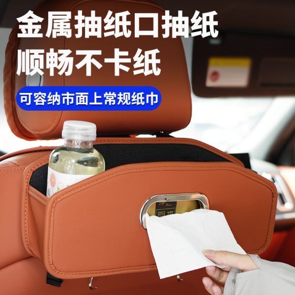 milotic汽车椅背收纳盒多功能车载挂钩适用高档抽纸巾盒装饰用品