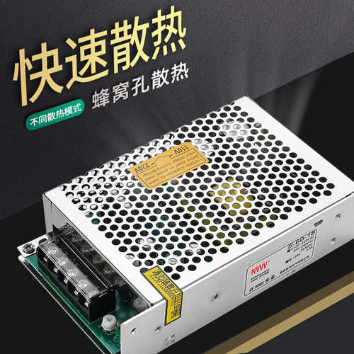 开关电源明伟S-60W-12V 5V 18V 24V摄像头LED灯带AC转DC变压器