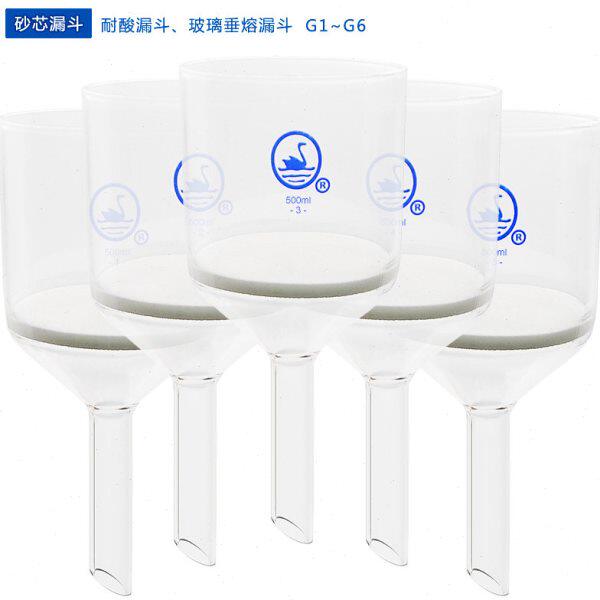 金鹅砂芯漏斗1000ml G1/G3/G4 砂芯垂熔细菌漏斗沙式沙芯抽滤漏斗