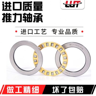 哈尔滨进口轴承81200M 81201 81202 81203 81204 81205M