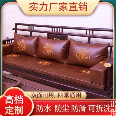 红木沙发皮坐垫中式实木家具沙发垫餐椅茶椅仿皮组合四季通用定制