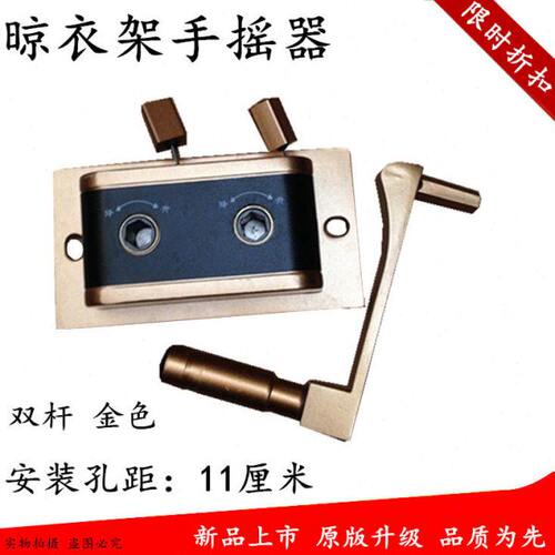 手摇晾衣架配件摇手器阳台升降晾衣杆把手摇器通用配件维修升降器
