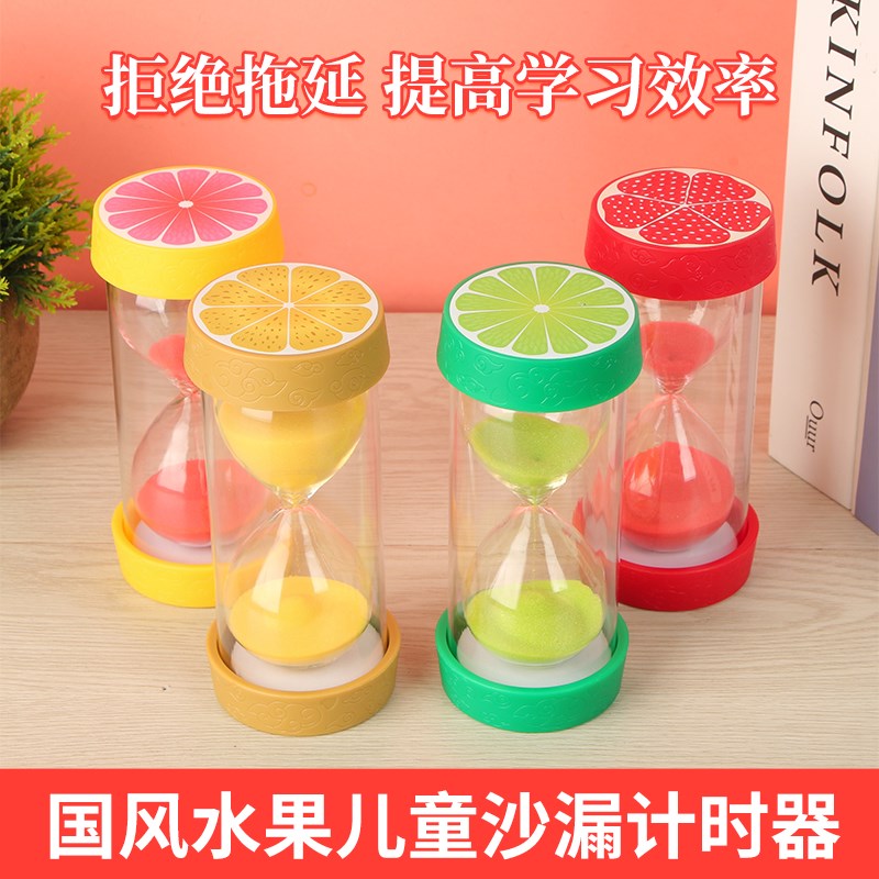 水果夜光沙漏计时器儿童学霸专用时间管理安全塑胶流沙三分钟摆件