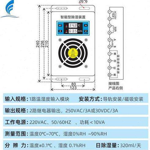 乐欣电力CS800不锈钢智能除湿装置电力柜除湿装置成套设备小型除