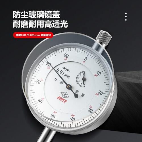 哈量百分表 千分表6钻防震机械指示表0-3-5-10-20-30高精度0.01MM