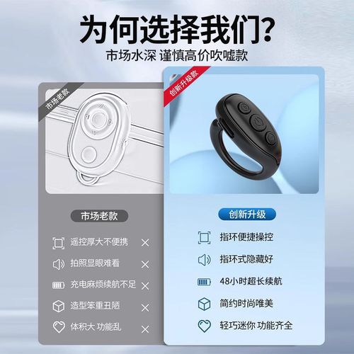手机指环蓝牙遥控器拍照拍摄翻页神器看电子书小说刷抖音视频快手