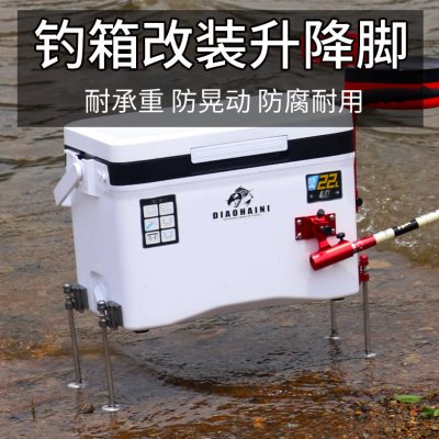 钓箱配件升降脚改装外置新款钓鱼箱不锈钢加长四脚可拆卸 小钓箱