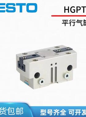 FESTO手指气缸HGP/HGPT-16-20-25-35-40-50-63-80-A-B-F-G1-G2