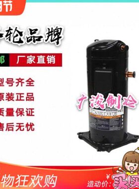 ZSI08/09/11/14/15KQE-TFP-527 ZSI18/21KQE-TFP-537 压缩机