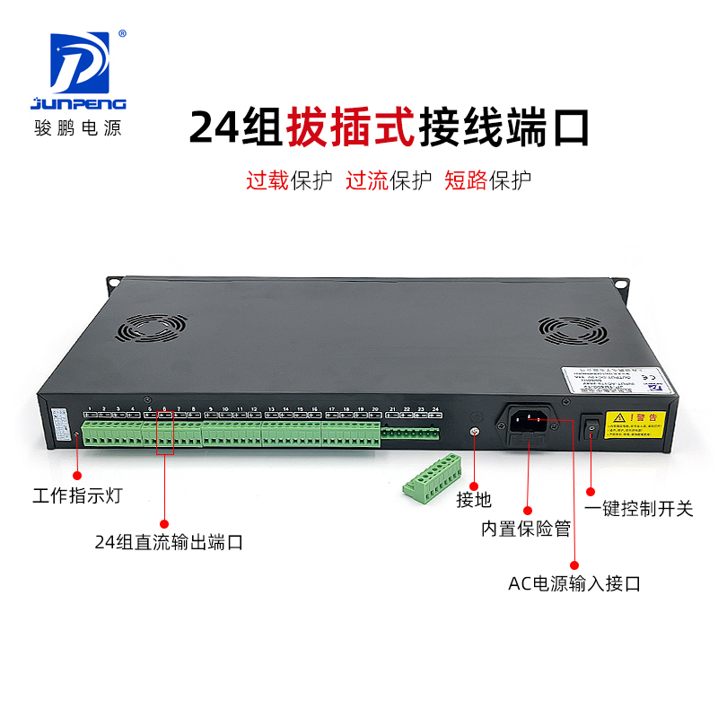 机架式电源19寸机柜安装1U直流DC12V监控门禁摄像头24路集中供电