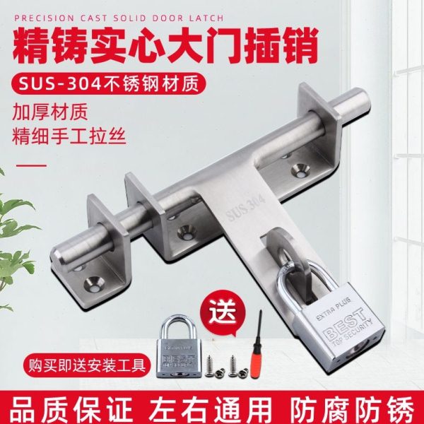 澜顿304不锈钢插销门栓免打孔大门卡扣带锁铁门防盗门老式门锁