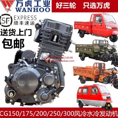 万虎发动机150风冷175 200 250 300水冷机头三轮车发动机中轴全新