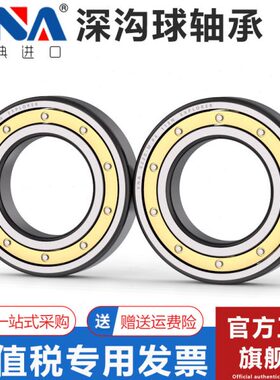 瑞典进口VNA轴承 6860 6864 6868 6872 6876 6880 6884 M